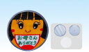ARTEC アーテック 図工・美術・画材 工作・制作 ハメパチくん コースター 商品番号 1315 お取り寄せ 4521718013152