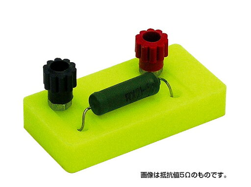 ARTEC アーテック 理科教材・備品 電気・電子・電池・電流・電熱・エネルギー・発電 △電器回路実験用抵抗器30Ω 商品番号 8172 お取り寄せ 4521718081724 ARTEC アーテック 理科教材・備品 電気・電子・電池・電流・電熱・エネルギー・発電 △電器回路実験用抵抗器30Ω 商品番号 8172 お取り寄せ 4521718081724