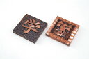 ARTEC アーテック 美術・画材・書道 版画 銅メタルレリーフ板(白彫板) 商品番号 20111 お取り寄せ 4521718201115