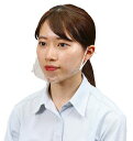 ARTEC アーテック 衛生日用品 フェイスシールド AT透明マウスガード(10個入) 商品番号 51321 お取り寄せ 4521718513218