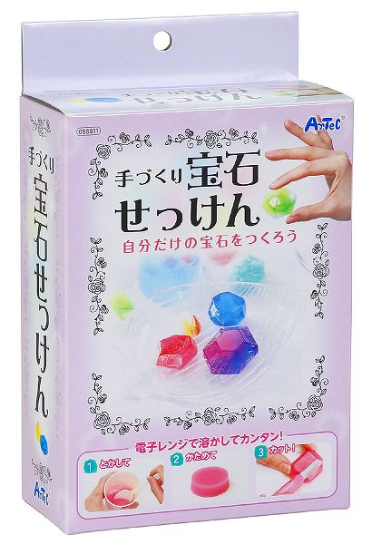 ARTEC アーテック クラフト・工作 クラフト 手づくり宝石せっけん 商品番号 55911 お取り寄せ 4521718559117