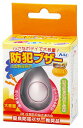 ARTEC アーテック 防犯・防災 安全用具・防犯・防災・防犯ブザー 小型防犯ブザー(ミュウ)ブルー 商品番号 70416 お取り寄せ 4521718704166