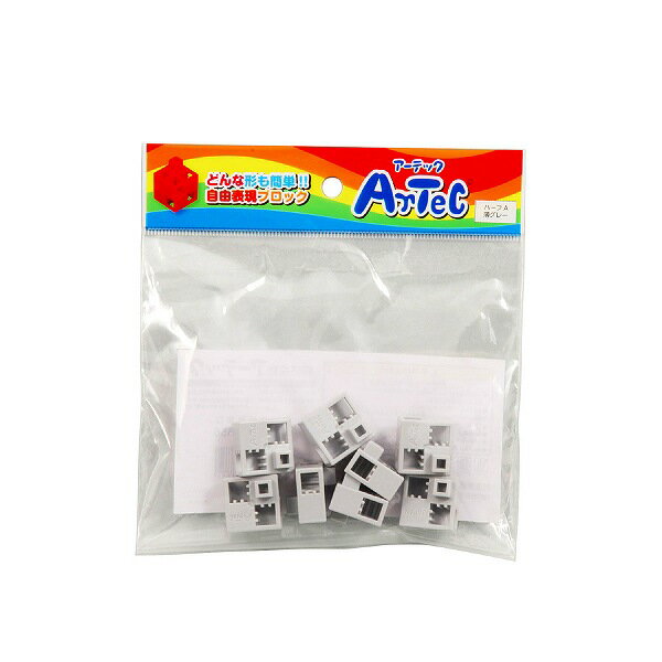 ARTEC アーテック 知育ブロック Artecブロック Artecブロック ハーフA 8P 薄グレー 商品番号 77771 お取り寄せ 45217187777...