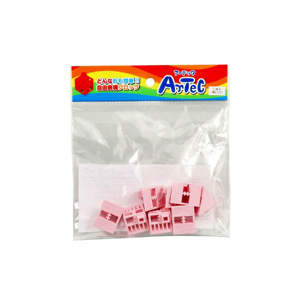 ARTEC アーテック 知育ブロック Artecブロック Artecブロック 三角A 8P 薄ピンク 商品番号 77797 お取り寄せ 452171877797...