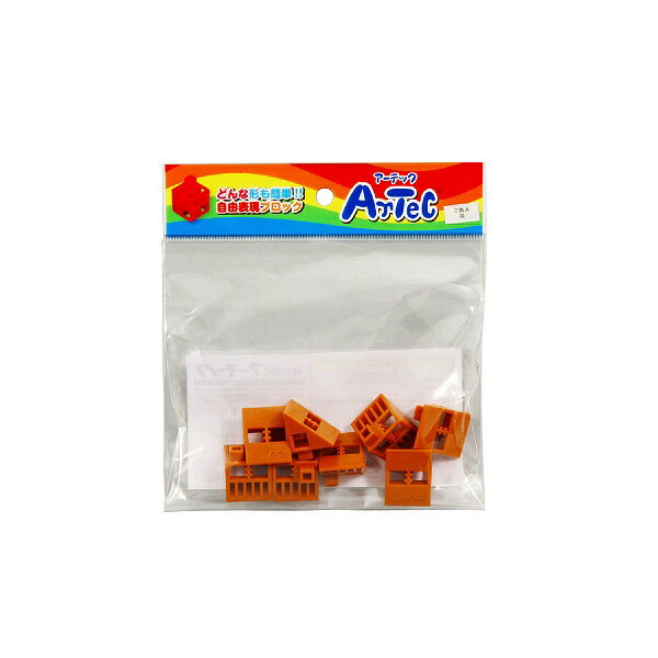 ARTEC アーテック 知育ブロック Artecブロック Artecブロック 三角A 8P 茶 商品番号 77812 お取り寄せ 4521718778129