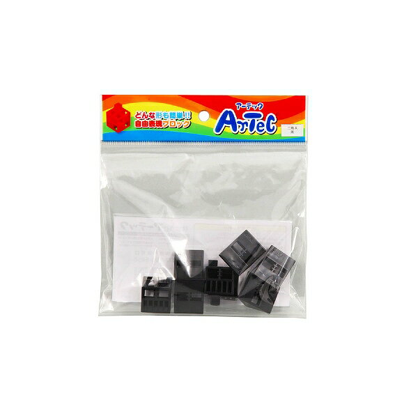 ARTEC アーテック 知育ブロック Artecブロック Artecブロック 三角A 8P 黒 商品番号 77814 お取り寄せ 4521718778143