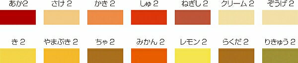 ARTEC アーテック 美術・画材・書道 紙・ペーパー Muコットン厚 八切 サニーセット(14色28枚) 商品番号 137194 お取り寄せ 4943718300054