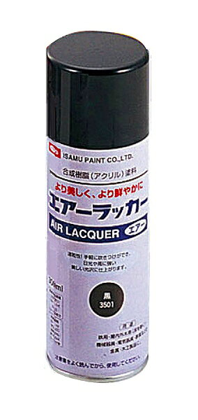 ＜ ご希望数など、お問い合わせください 3980円以上購入で送料無料 ＞■ 商品情報・ 超速乾性で美しい光沢のスプレーカラー！塗り面積：12回塗り、乾燥時間：10-15分木工品、金属製品、紙工作他、多用途にご使用になれます。■ ご注意・ お取り寄せ品につき、納期がかかる、又は完売などの場合もございます。・ 商品の情報/詳細、画像について保証は致しかねます。・ 画像はイメージです。商品以外が含まれる、又は商品と異なる場合があります。・ 必ずメーカーホームページなど合わせてご確認ください。・ 北海道、沖縄、その他離島は配送致しかねます。あらかじめご了承ください。メーカー : ARTEC アーテック品名 : スプレーカラー(300ml)黒品番 : 32127JAN : 4957945235010不具合対応、交換対応のお問い合わせは、下記専用の窓口へご連絡をお願いします。アーテック　電話：072-990-5656　（平日9-18時・土曜9-15時：日曜と祝日はお休みです）