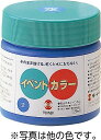 ARTEC アーテック 美術・画材・書道 絵具・塗料・染料 Tイベントカラー 170ml 白 商品番号 10956 お取り寄せ 4993453271010