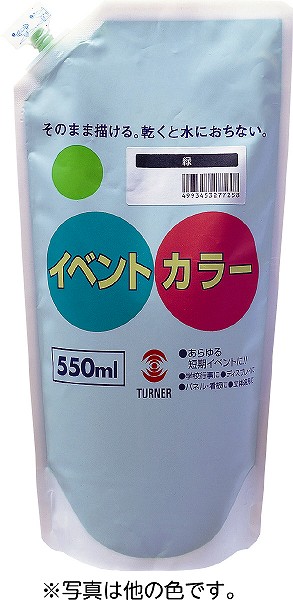 ARTEC アーテック 美術・画材・書道 絵具・塗料・染料 T イベントカラー 550ml 黒 商品番号 117563 お取り寄せ 4993453277319