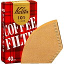 カリタ(Karita) 101みさらし濾紙40枚入 501084 -お取り寄せ品-【北海道沖縄離島は配送不可】