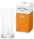アデリア ビールグラス 345ml クラフトビアマスター(爽快) B6794 -お取り寄せ品-【北海道沖縄離島は配送不可】