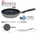 RYO-GA(リョーガ) テフロンプラチナプラス加工 フライパン 24cm 25334 -お取り寄せ品-【北海道沖縄離島は配送不可】