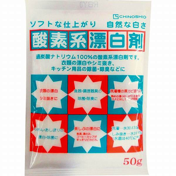 地の塩社 酸素系漂白剤 50g -お取り寄せ品-【北海道沖縄離島は配送不可】