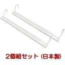 洋服を斜め掛け出来る ナナメ掛け用ハンガー(2個セット) SN-01W -お取り寄せ品-【北海道沖縄離島は配送不可】【代引き、時間指定・日祝配達不可】 エスエイ...