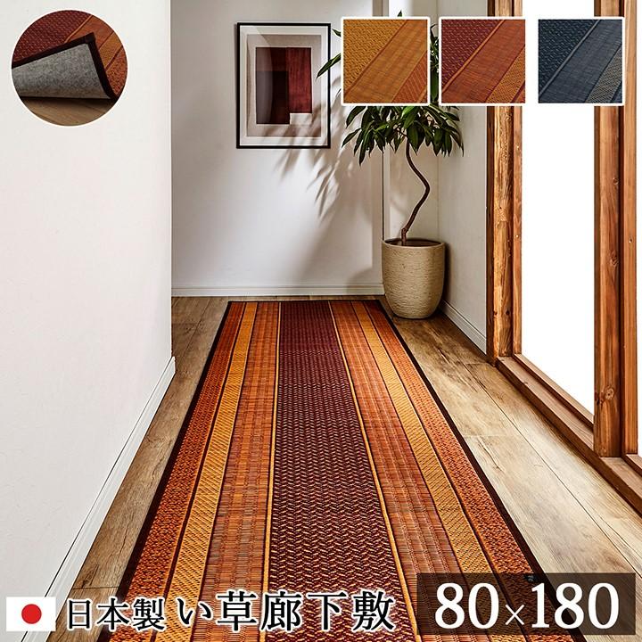 イケヒコ 廊下 敷 敷き 国産 純国産 日本製 い草 抗菌防臭 モダン 自然素材 不織布 ベージュ 約80×180cm モダン ベージュ 4102490【代引き不可】【北海道沖縄離島は配送不可】-お取り寄せ品-