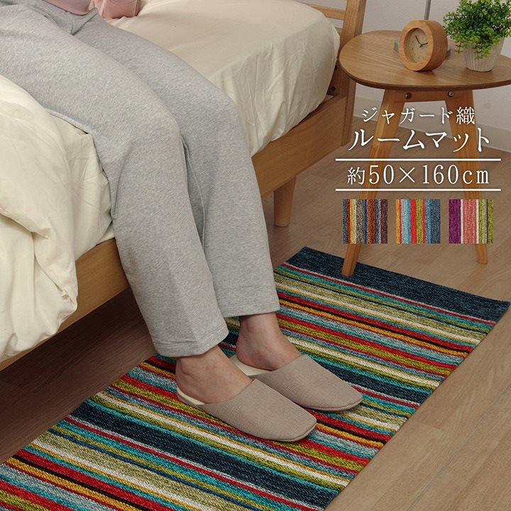 イケヒコ 玄関 マット 部屋 鮮やか 軽い カラフル ベッドサイド ソファー前 約50×160cm ピンク エレガント ピンク 2049849【代引き不可】【北海道沖縄離島は配送不可】-お取り寄せ品-