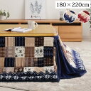 イケヒコ こたつ布団 長方形 省スペース ノルディック柄 レッド 約180×220cm カジュアル レッド 5558749【代引き不可】【北海道沖縄離島は配送不可】-お取り寄せ品-
