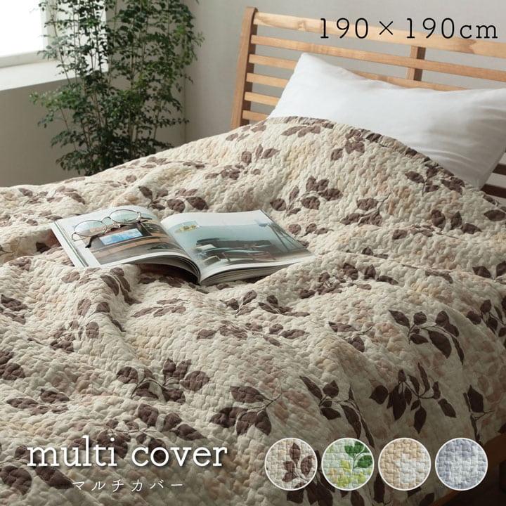 6帖用（261 cm×352 cm） - イケヒコ マルチカバー おしゃれ 洗える 正方形 約190×190cm ベージュ 綿 花 水洗いキルト リバーシブル ベッドスプレッド こたつカバー ソファカバー ホットカーペットカバー エレガント ベージュ 4973829【代引き不可】【北海道沖縄離島は配送不可】-お取り寄せ品-