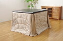 イケヒコ 洗える こたつ布団 長方形 ダイニング用 「フィーラ ハイタイプ」 ベージュ 約205×235cm シンプル ベージュ 5870419【代引き不可】【北海道沖縄離島は配送不可】-お取り寄せ品-