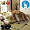 イケヒコ 和柄 こたつ布団カバー 長方形大 「こよみ」 グリーン 約215×295cm 和風 グリーン 5097289【代引き不可】【北海道沖縄離島は配送不可】-お取り寄せ品-