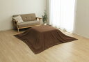 イケヒコ インド綿100% 格子柄 こたつ布団 上掛カバー 「クレタ」 ブラウン 約210×210cm モダン ブラウン 5097709【代引き不可】【北海道沖縄離島は配送不可】-お取り寄せ品-