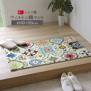 イケヒコ 玄関マット トルコ製 ウィルトン織り 約60×90cm 抗菌防臭 消臭機能 へたりにくい エレガント 2045169【代引き不可】【北海道沖縄離島は配送不可】-お取り寄せ品-