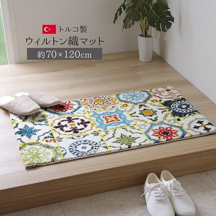 イケヒコ 玄関マット トルコ製 ウィルトン織り 約70×120cm 抗菌防臭 消臭機能 へたりにくい エレガント 2045179【代引き不可】【北海道沖縄離島は配送不可】-お取り寄せ品-