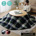 イケヒコ 洗える こたつ布団 正方形単品 薄掛けタイプ 「ジャーナル」 グリーン 約220cm丸 カジュアル グリーン 5881449【代引き不可】【北海道沖縄離島は配送不可】-お取り寄せ品-