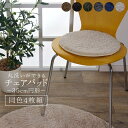 イケヒコ チェアパッド ネイビー 無地 約35cm丸 4枚組 裏:滑り止め付き シンプル ネイビー 3466920【代引き不可】【北海道沖縄離島は配送不可】-お取り寄せ品-(3)