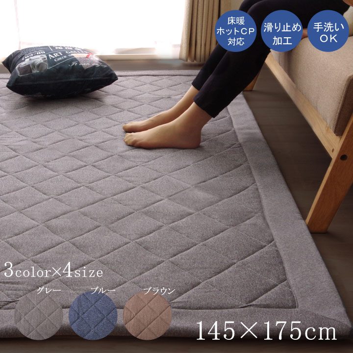 イケヒコ ラグ カーペット デニム調 ニットキルトラグ「アルバ2IT」 グレー 約145×175cm 長方形 コンパクトラグ カジュアル グレー 9810837【代引き不可】【北海道沖縄離島は配送不可】-お取り寄せ品-