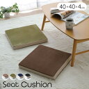 イケヒコ クッション 無地 もっちり シート グリーン 40×40cm シンプル グリーン 9844514【代引き不可】【北海道沖縄離島は配送不可】-お取り寄せ品-