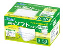 ARTEC アーテック 不織布ソフトマスク(個包装)Sサイズ 50枚入 商品番号 051805 【キャンセル不可・北海道沖縄離島配送不可】 -お取り寄せ品- 4521718518053-ds(4)