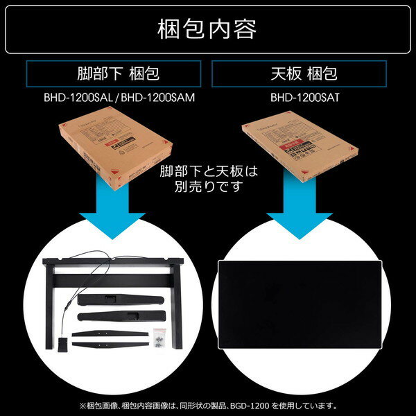 Bauhutte バウヒュッテ SAゲーミングデスク 脚部ミドル ブラック 脚部のみ天板は別売 120cm幅 55〜80cm昇降 BHD-1200SAM-BK 【代引・日時指定・キャンセル不可・北海道沖縄離島配送不可】-メーカー直送- [3]