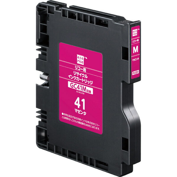 エコリカ Ecorica ECI-RC41M [ リコー GC41M 互換リサイクルインクカートリッジ マゼンタ（顔料） ] お取り寄せ 4571163366587