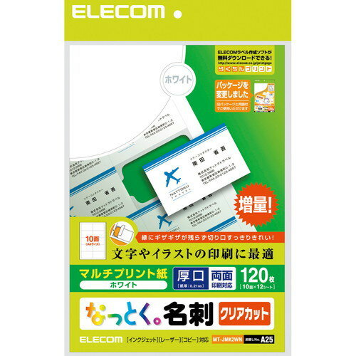 【ポイントアップで5月15日がおトク★店内全品対象】ELECOM エレコム MT-JMK2WN お取り寄せ