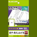 ELECOM GR EJH-MT50 