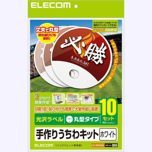 【最大2,000円OFFクーポン★6月1日★店内全品対象】ELECOM エレコム EJP-UWCWHZ お取り寄せ