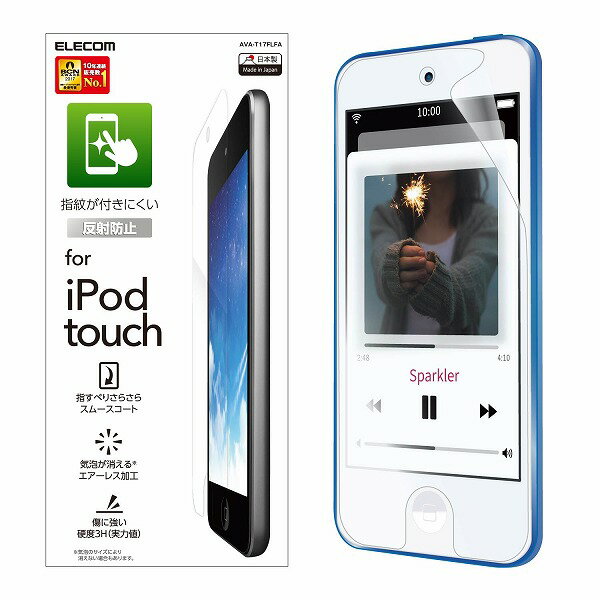 ELECOM 쥳 AVA-T17FLFA iPod Touch վݸե ɻ ȿɻߡڥ󥻥Բġ̳ƻΥԲġ --