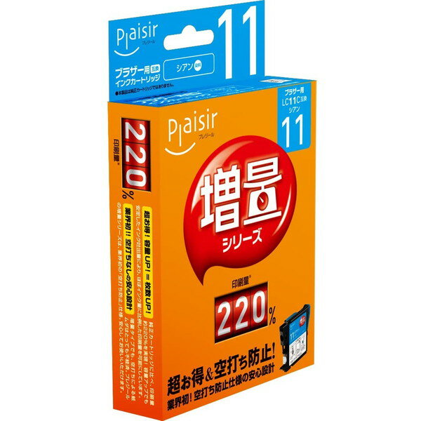 プレジール plaisir PLE-ZBR11C [ ブラザー LC11C 互換インクカートリッジ シアン増量 ] 【キャンセル不可・北海道沖縄離島配送不可】 -お取り寄せ品-