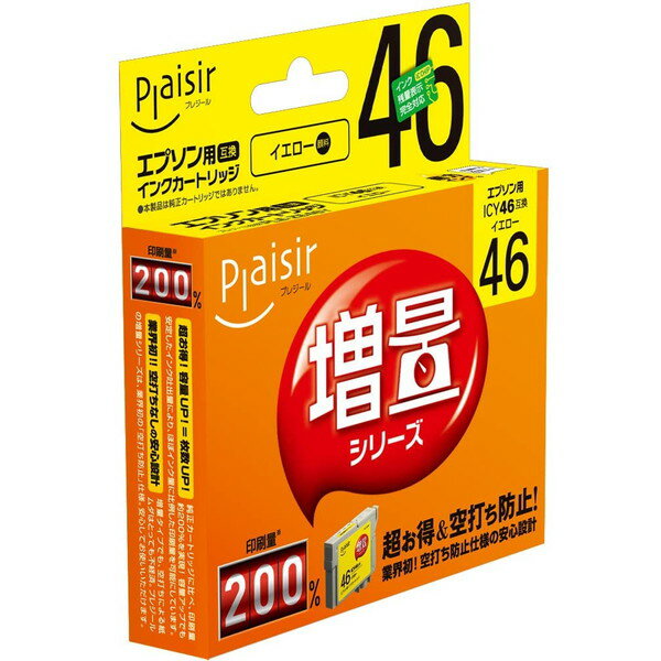 プレジール plaisir PLE-ZE46Y [ エプソン ICY46 互換インクカートリッジ イエロー増量 ] 【キャンセル不可・北海道沖縄離島配送不可】 -お取り寄せ品-