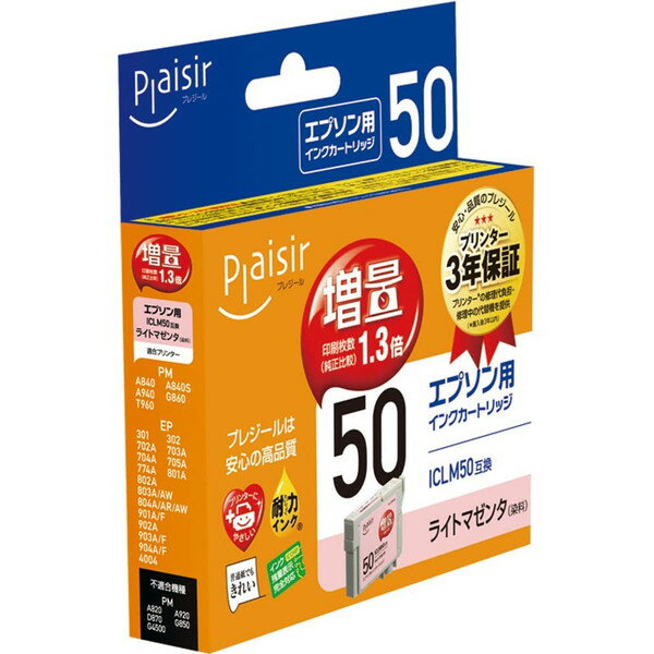 プレジール plaisir PLE-ZE50LM [ エプソン ICLM50 互換インクカートリッジ ライトマゼンタ増量 ] 【キャンセル不可・北海道沖縄離島配送不可】 -お取り寄せ品-