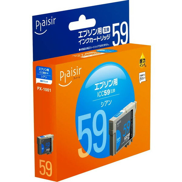プレジール plaisir PLE-E59C [ エプソン ICC59 互換インクカートリッジ シアン ] 【キャンセル不可・北海道沖縄離島配送不可】 -お取り寄せ品-