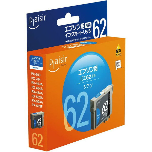 プレジール plaisir PLE-E62C [ エプソン ICC62 互換インクカートリッジ シアン ] 【キャンセル不可・北海道沖縄離島配送不可】 -お取り寄せ品-