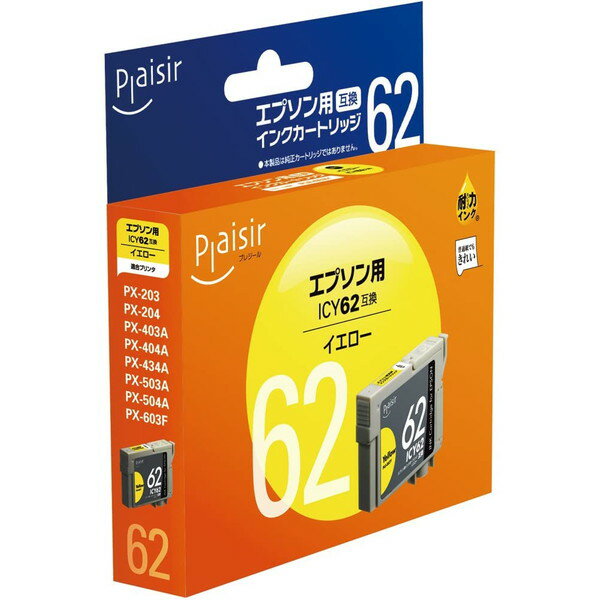 プレジール plaisir PLE-E62Y [ エプソン ICY62 互換インクカートリッジ イエロー ] 【キャンセル不可・北海道沖縄離島配送不可】 -お取り寄せ品-