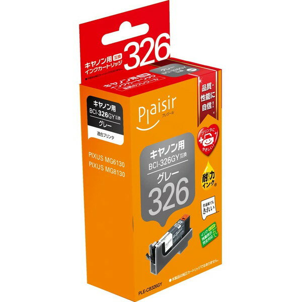 プレジール plaisir PLE-CB326GY [ キャノン BCI-326GY 互換インクカートリッジ グレー ] 【キャンセル不可・北海道沖縄離島配送不可】 -お取り寄せ品-