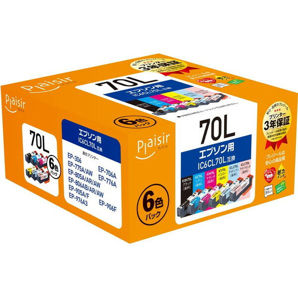 Rakuten - プレジール plaisir PLE-E70L-6P [ エプソン IC6CL70L 互換インクカートリッジ 6色セット ] 【キャンセル不可・北海道沖縄離島配送不可】 -お取り寄せ品-