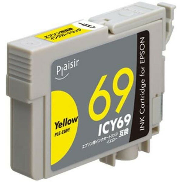 プレジール plaisir PLE-E69Y [ エプソン ICY69 互換インクカートリッジ イエロー ] 【キャンセル不可・北海道沖縄離島配送不可】 -お取り寄せ品-