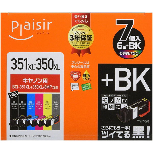 プレジール plaisir PLE-C351XL6P+BK [ キャノン BCI-351XL+350XL/6MP 互換インクカートリッジ 7色入り ] 【キャンセル不可・北海道沖縄離島配送不可】 -お取り寄せ品-