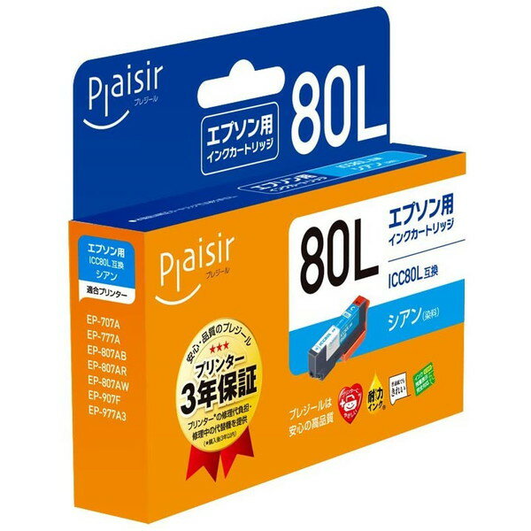 プレジール plaisir PLE-E80L-C [ エプソン ICC80L 互換インクカートリッジ シアン ] 【キャンセル不可・北海道沖縄離島配送不可】 -お取り寄せ品-